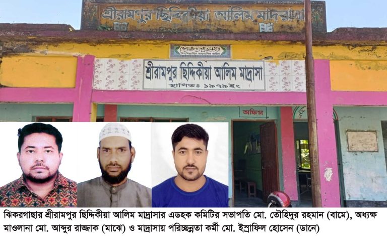 ঝিকরগাছায় মাদ্রাসায় পরিচ্ছন্নতা কর্মী অনুপস্থিতে জাল স্বাক্ষরে বেতন উত্তলনের দায় ভার নেবে কে ?